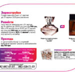 avon-banner-08-2021