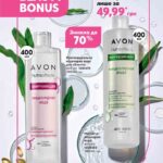 avon-katalog-08-2021-11