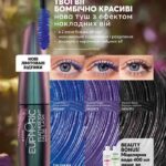 avon-katalog-08-2021-3