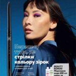 avon-katalog-08-2021-6