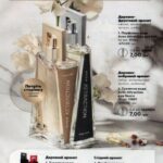 avon-katalog-10-2021-11