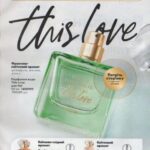 avon-katalog-10-2021-5