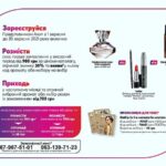 avon-banner-09-2021