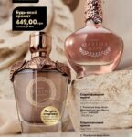 avon-katalog-09-2021-3