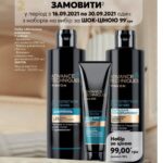 avon-katalog-09-2021-7