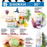 avon-sale-09-2021