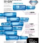 avon-katalog-01-2022-3