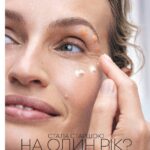 avon-katalog-01-2022-4