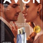 avon-katalog-02-2022