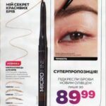 avon-katalog-03-2022-7