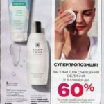 avon-katalog-03-2022-9