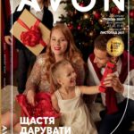 avon-katalog-12-2021-1