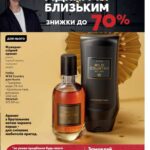 avon-katalog-12-2021-2