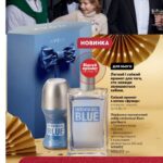 avon-katalog-12-2021-3