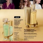 avon-katalog-12-2021-4