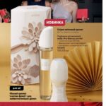 avon-katalog-12-2021-5