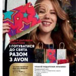 avon-katalog-12-2021-8