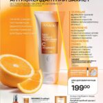 avon-katalog-04-2022-3