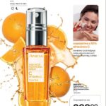 avon-katalog-04-2022-5