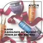 avon-banner-10-2022