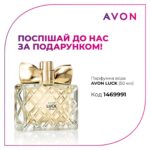 avon-banner-10-2022-2