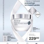 avon-katalog-10-2022-3