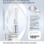 avon-katalog-10-2022-5