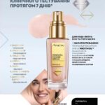 avon-katalog-10-2022-7