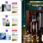 avon-mini-katalog-10-2022-8-9