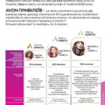 ejvon-fokus-10-2022-2