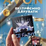 avon-katalog-12-2022
