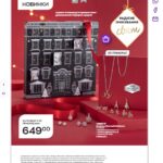 avon-mini-katalog-11-2022-24