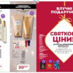 avon-mini-katalog-11-2022-6
