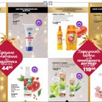 avon-mini-katalog-11-2022-9