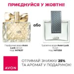 avon-banner-10-2023-1